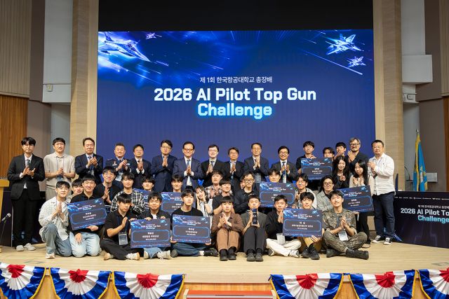 17일 한국항공대학교 전자관 대강당에서 열린 ‘제1회 한국항공대학교 총장배 2026 AI Pilot Top Gun Challenge’ 본선에서 허희영 한국항공대 총장을 비롯한 참석 내빈과 수상팀, 본선 진출팀 참가자들이 기념촬영을 하고 있다
